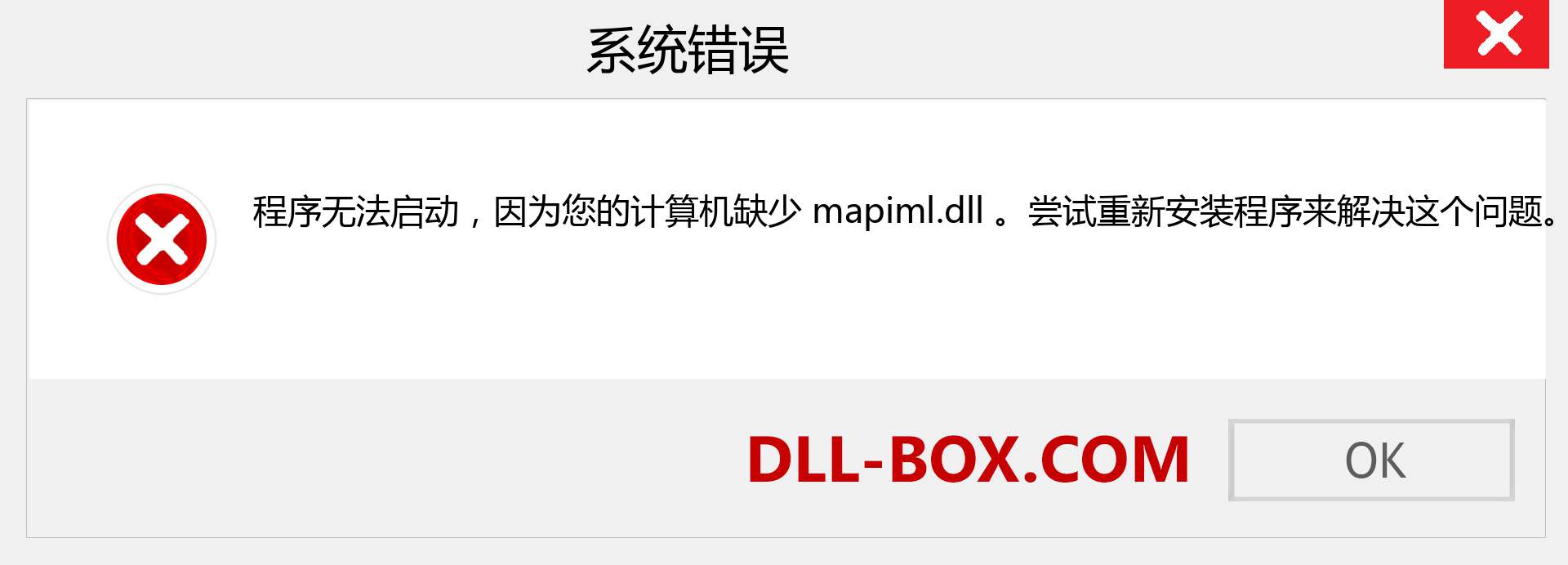 mapiml.dll 文件丢失？。 适用于 Windows 7、8、10 的下载 - 修复 Windows、照片、图像上的 mapiml dll 丢失错误